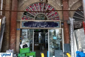 تصاویر/ پرسه در بازار ابزار یراق پایتخت