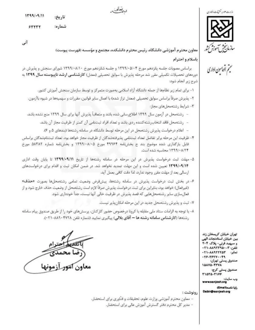 بدون-آزمون