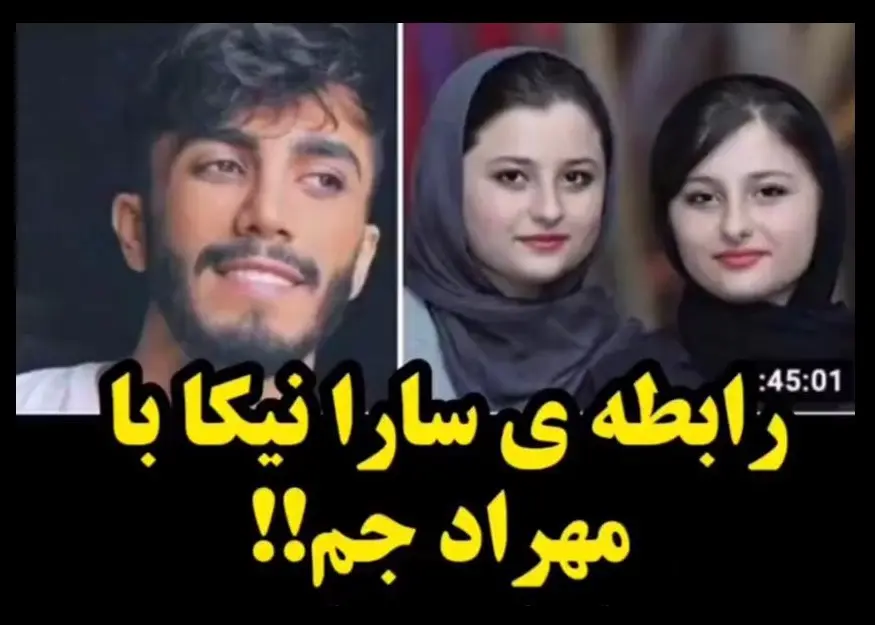 نیکا-مهراد