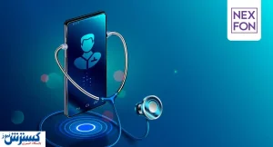تلفن ثابت سازمانی نکسفون، راهکار ارتباطی آسان برای مشاوره آنلاین پزشکی