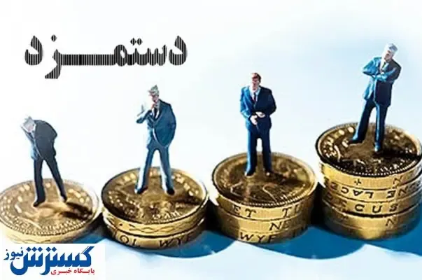 خطری به نام حداقل دستمزد