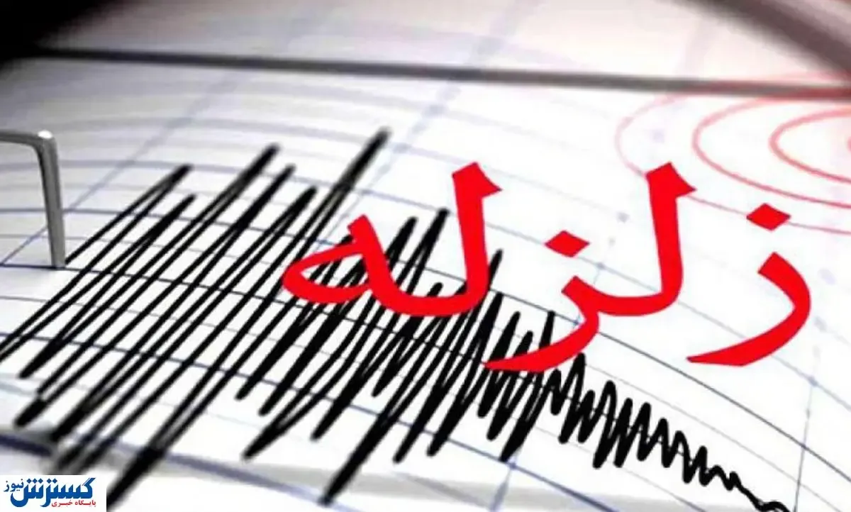 وقوع زلزله نسبتا شدید در مشهد
