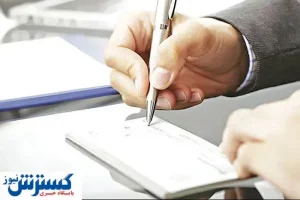 چهار فاکتور در اعتبار‌سنجی چک