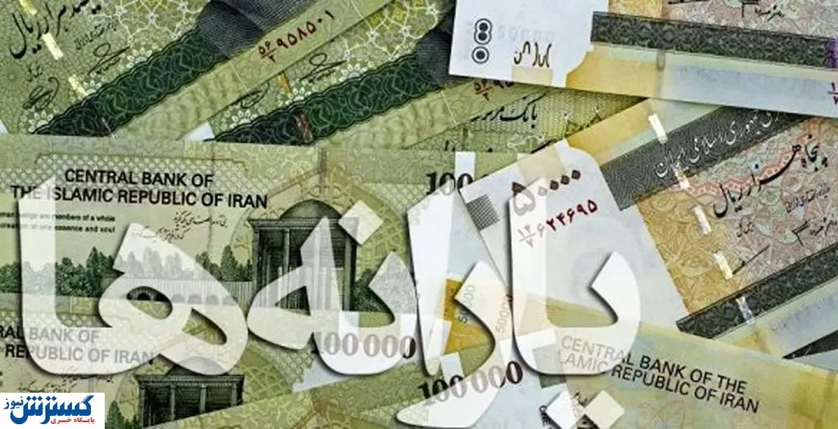 چه کسانی امشب یارانه می گیرند؟
