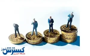چرا حقوق مدیران ۶ برابر کاهش یافت؟