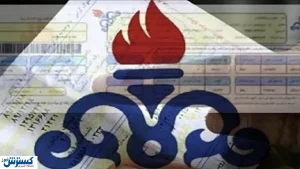 مشترکان شرکت گاز بخوانند