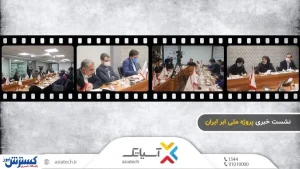 از پروژه ملی ابر ایران رونمایی شد