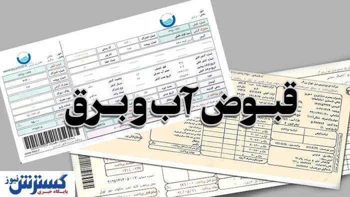 آب بهای این مشترکان رایگان خواهد بود
