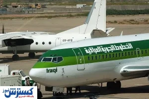 ازسرگیری پروازهای العراقیه به ایران