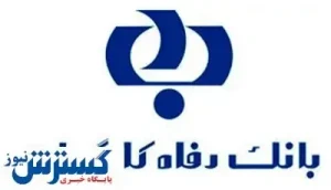 فعال شدن نسخه جدید اپ همراه کارت رفاه