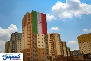 کاهش هزینه دریافت وام خرید مسکن