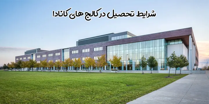 کانادا