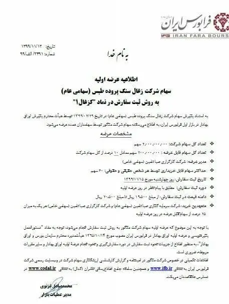 کزغال