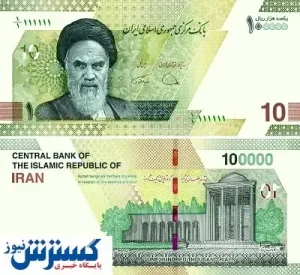 توزیع نسل جدید اسکناس ۱۰ هزار تومانی + ویژگی ها