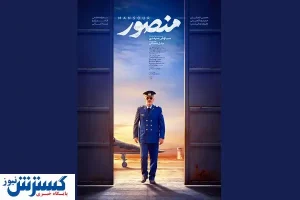 اکران همزمان دو فیلم در جشنواره "فجر ۳۹"