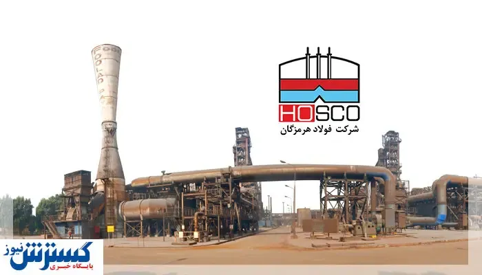 کسب رکوردی تازه در فولاد هرمزگان