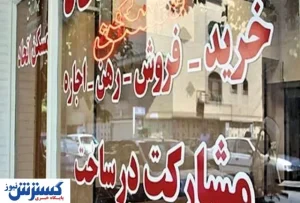 قیمت آپارتمان در پاسداران تهران + جدول