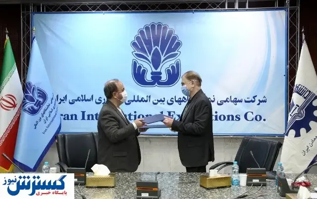 توافق مهم سایت تهران و دانشگاه صنایع و معادن