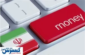 مقدماتی جام جهانی در ایران برگزار می‌شود؟