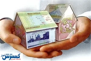 هزینه وام مسکن برای متاهلان و مجردان چقدر است؟
