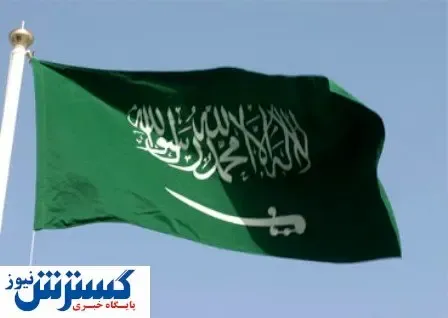 عربستان آمریکا را تهدید کرد