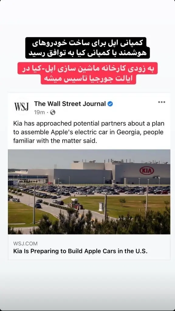 اپل+خودرو