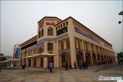 اکسپو7