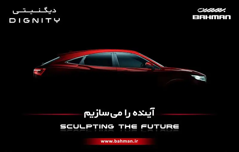 دیگنیتی-بهمن-خودرو