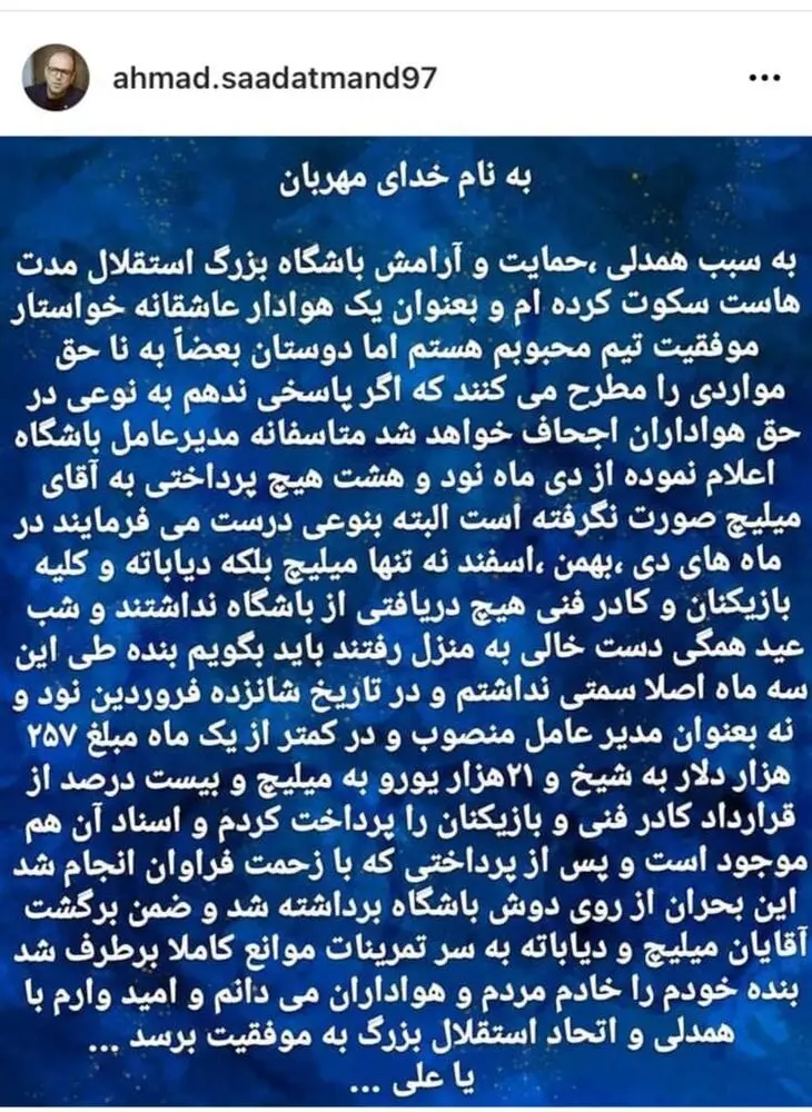 سعادتمند