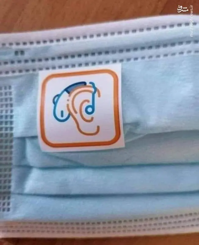 ماسک