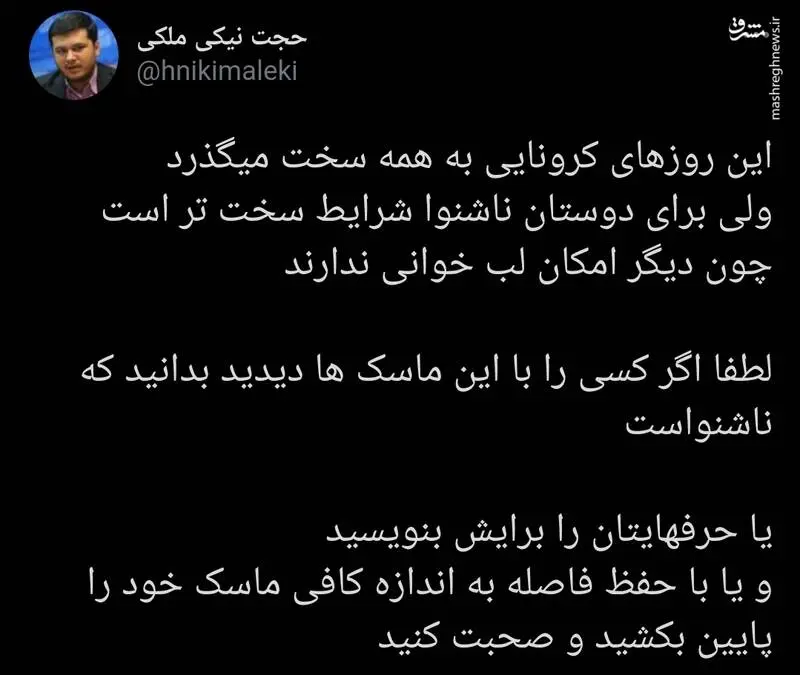 ناشنوا