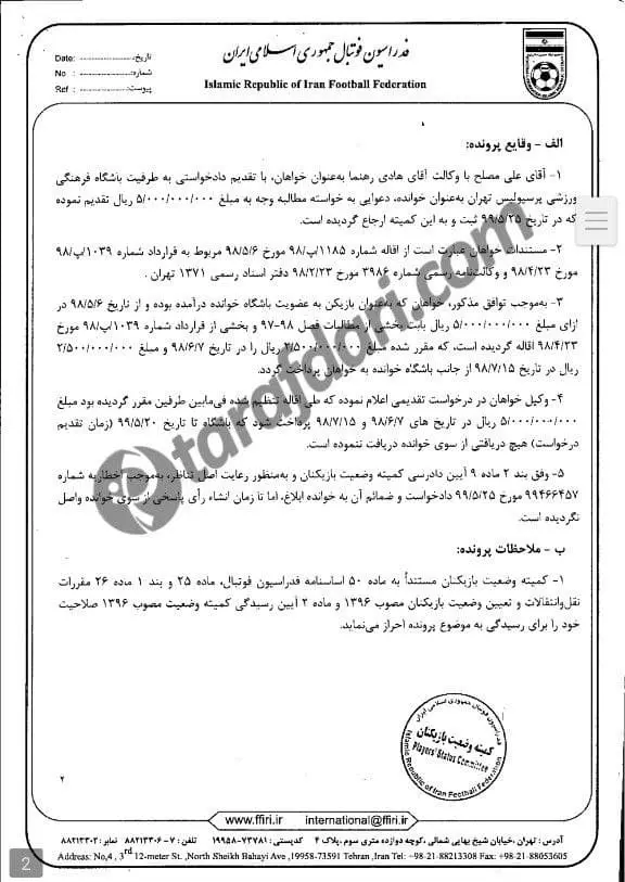 پرسپولیس