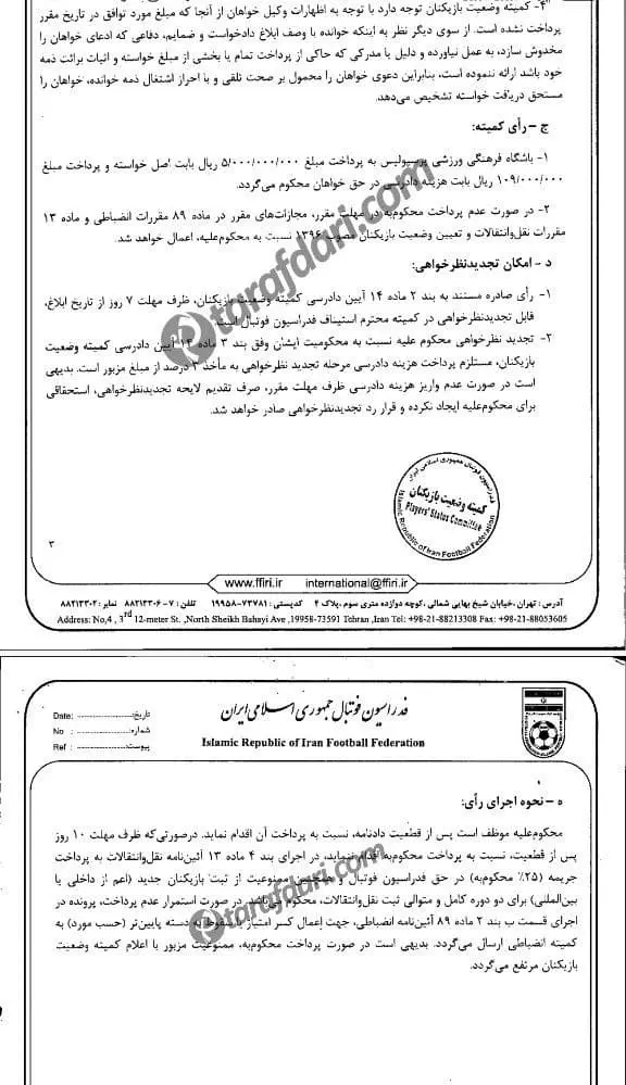 پرسپولیس1
