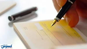 از اجرای قانون جدید چک چه خبر؟