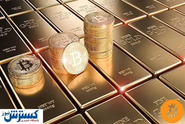 مقایسه روند قیمت طلا و بیت کوین