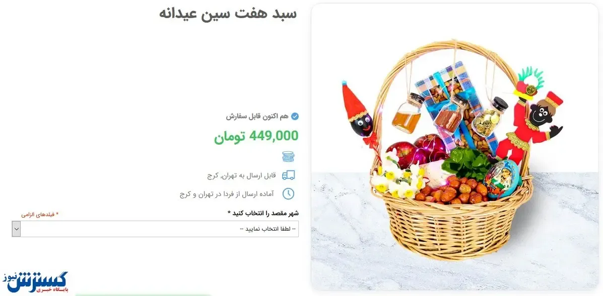 خالی کردن جیب مردم در سکوت نهادهای نظارتی + اسناد