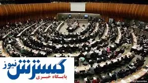 یک قطعنامه دیگر علیه ایران تصویب شد