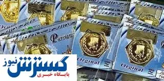 جدیدترین قیمت سکه پارسیان در بازار