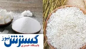 آیا شکر، برنج و چای ارزان خواهد شد؟