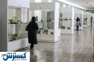 موزه های تهران تعطیل شدند؟