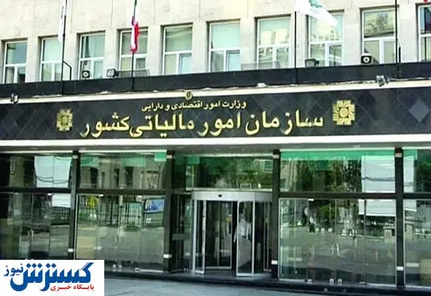 ماجرای باجگیری ماموران مالیاتی