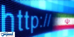 مجلس تصویب کرد: اینترنت ملی سال ۱۴۰۰ راه اندازی شود