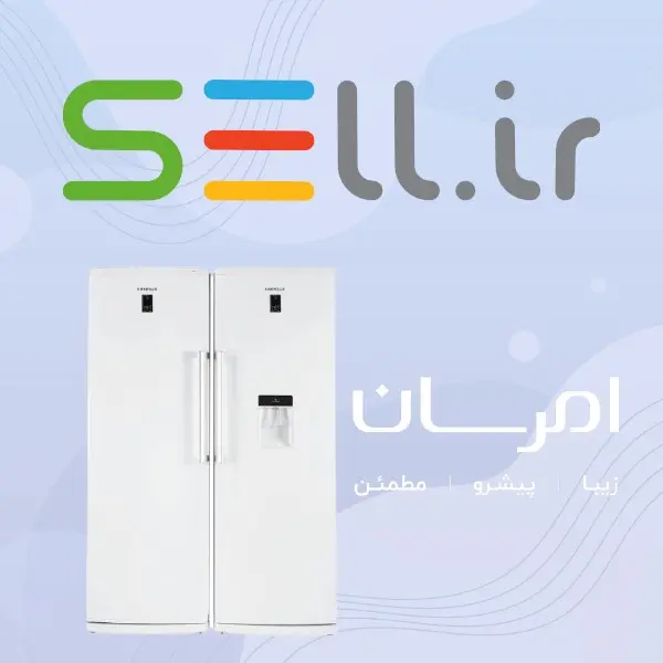 امرسان