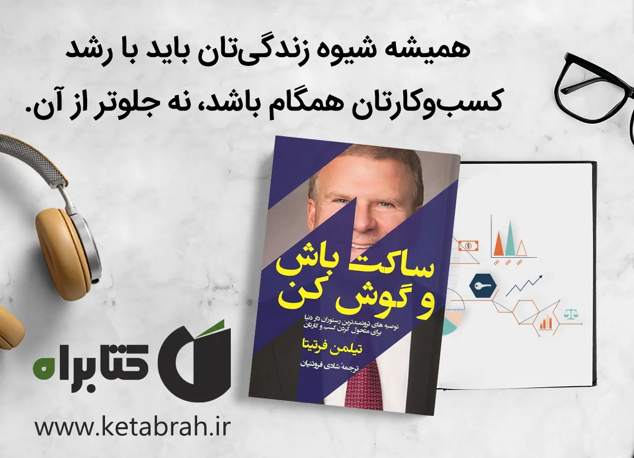 ساکت۲