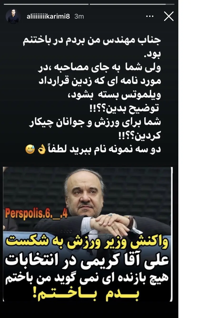 واکنش-علی-کریمی