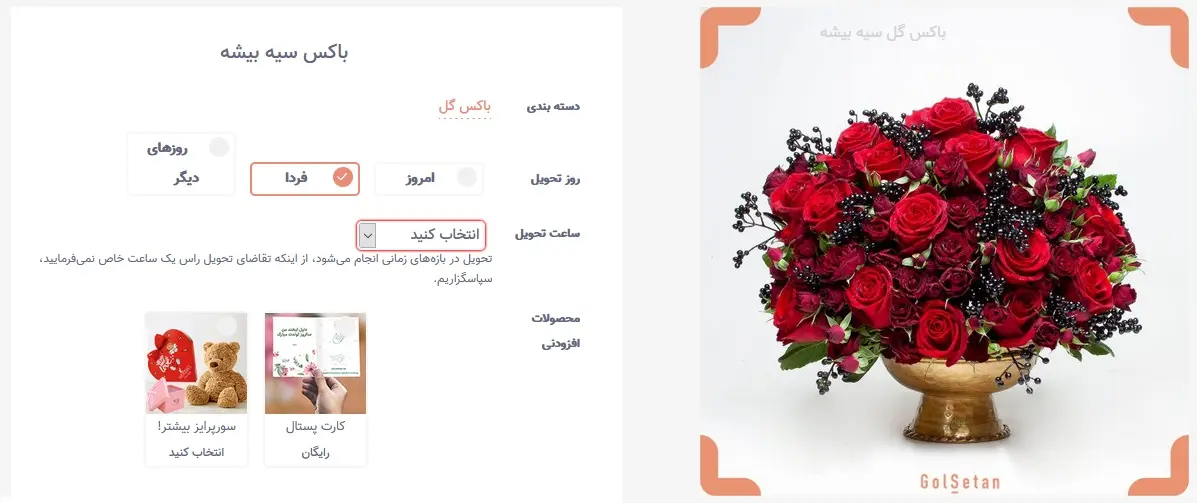 گل-رز-قیمت
