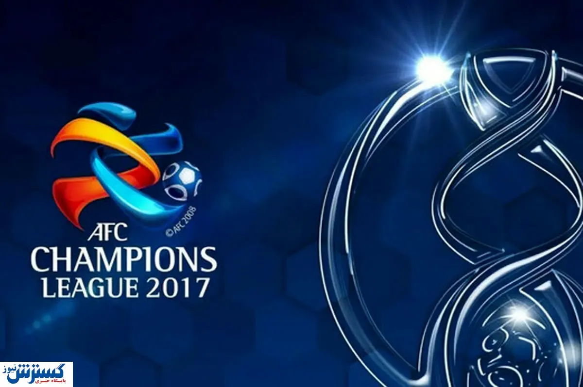 کرونایی ها از لیگ قهرمانان آسیا اخراج می شوند!