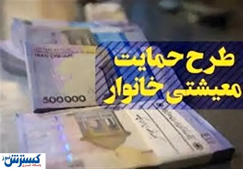 یارانه کرونا حذف شد؟