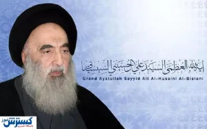 آیت الله سیستانی تاریخ اولین روز ماه رمضان را اعلام کرد