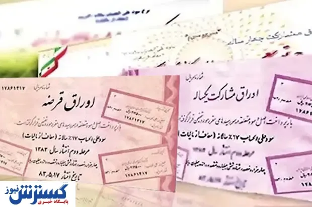 آخرین آمار از معاملات اوراق بدهی (۱۵ فروردین) + نمودار